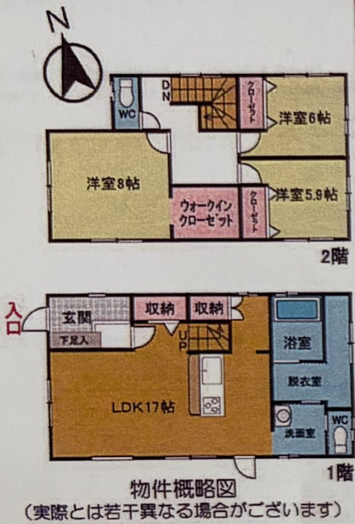福井市上野本町1丁目